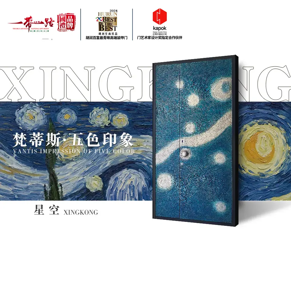 浙江華威門(mén)業(yè)有限公司