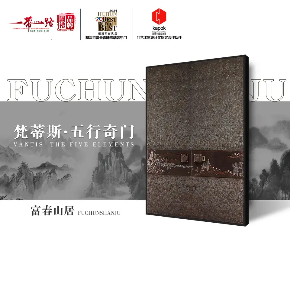 浙江華威門(mén)業(yè)有限公司