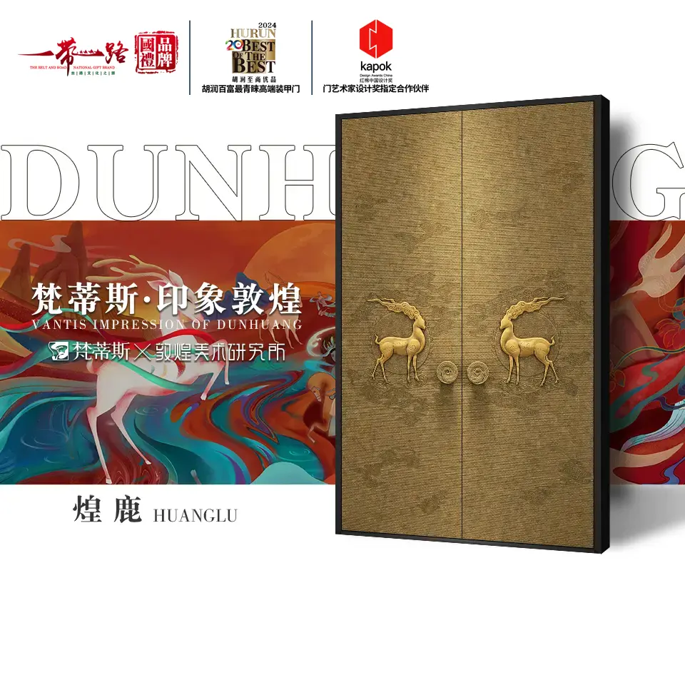 浙江華威門(mén)業(yè)有限公司