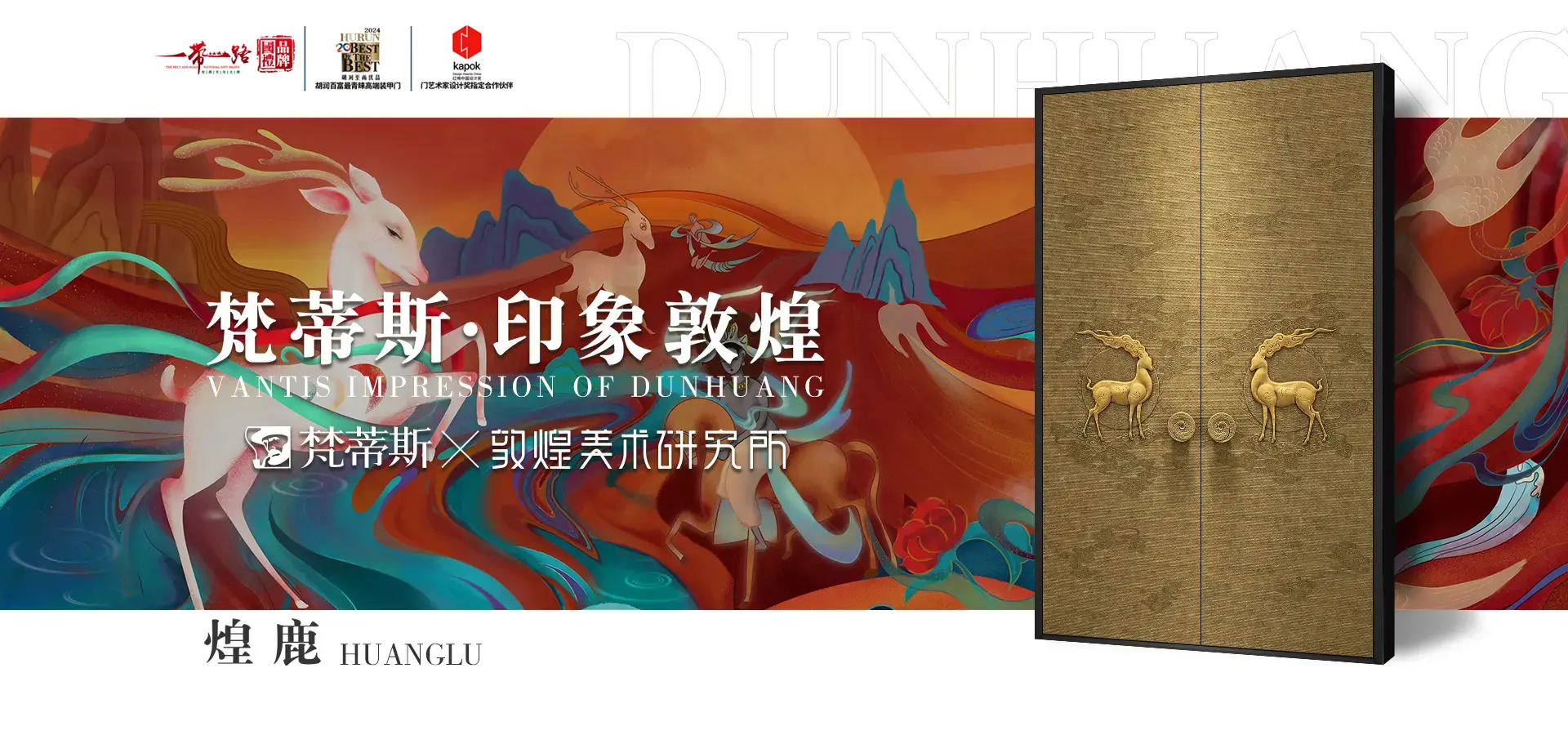 浙江華威門(mén)業(yè)有限公司
