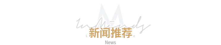 新闻推荐
