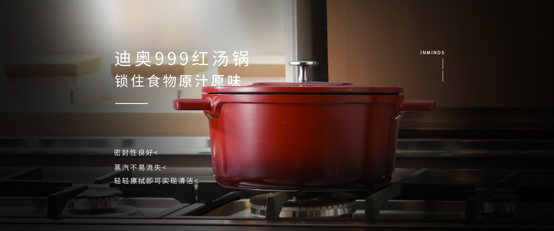 迪奥999红汤锅