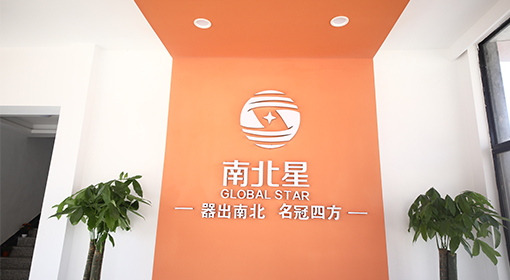 ZHEJIANG GLOBAL STAR INDUSTRIAL CO.,LTD