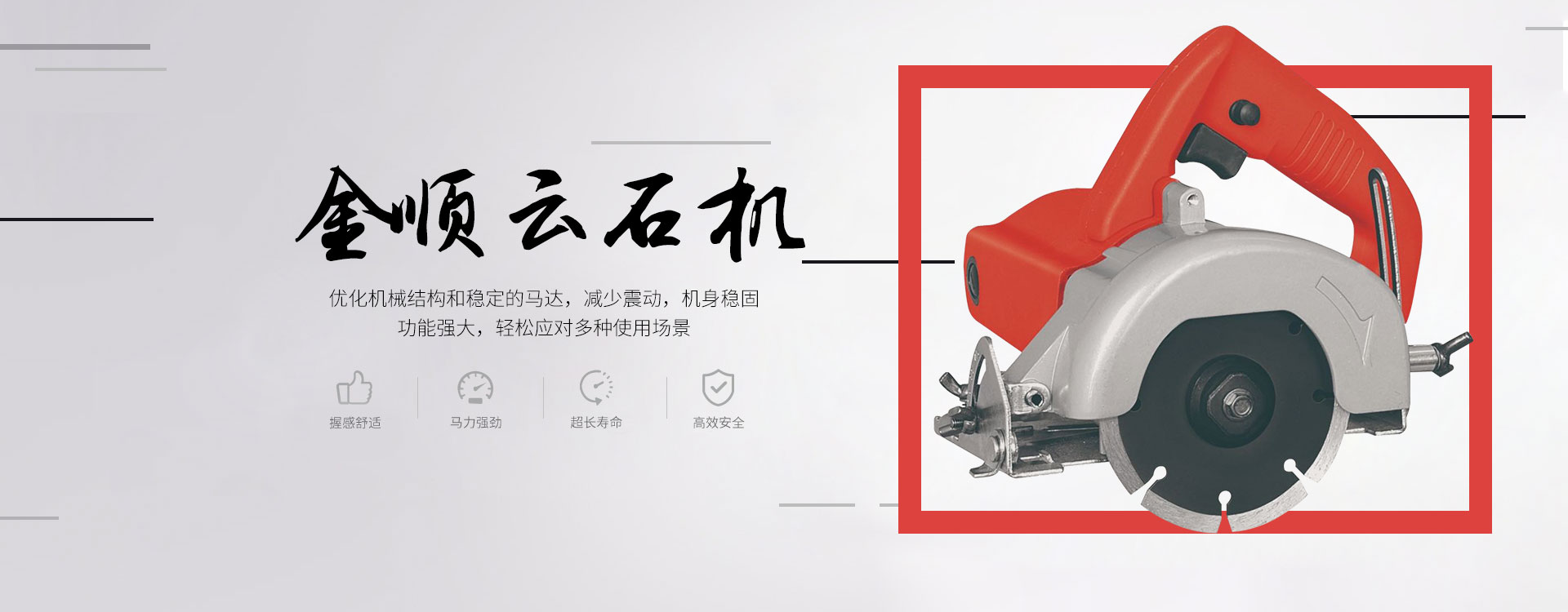 浙江金顺电动工具有限公司