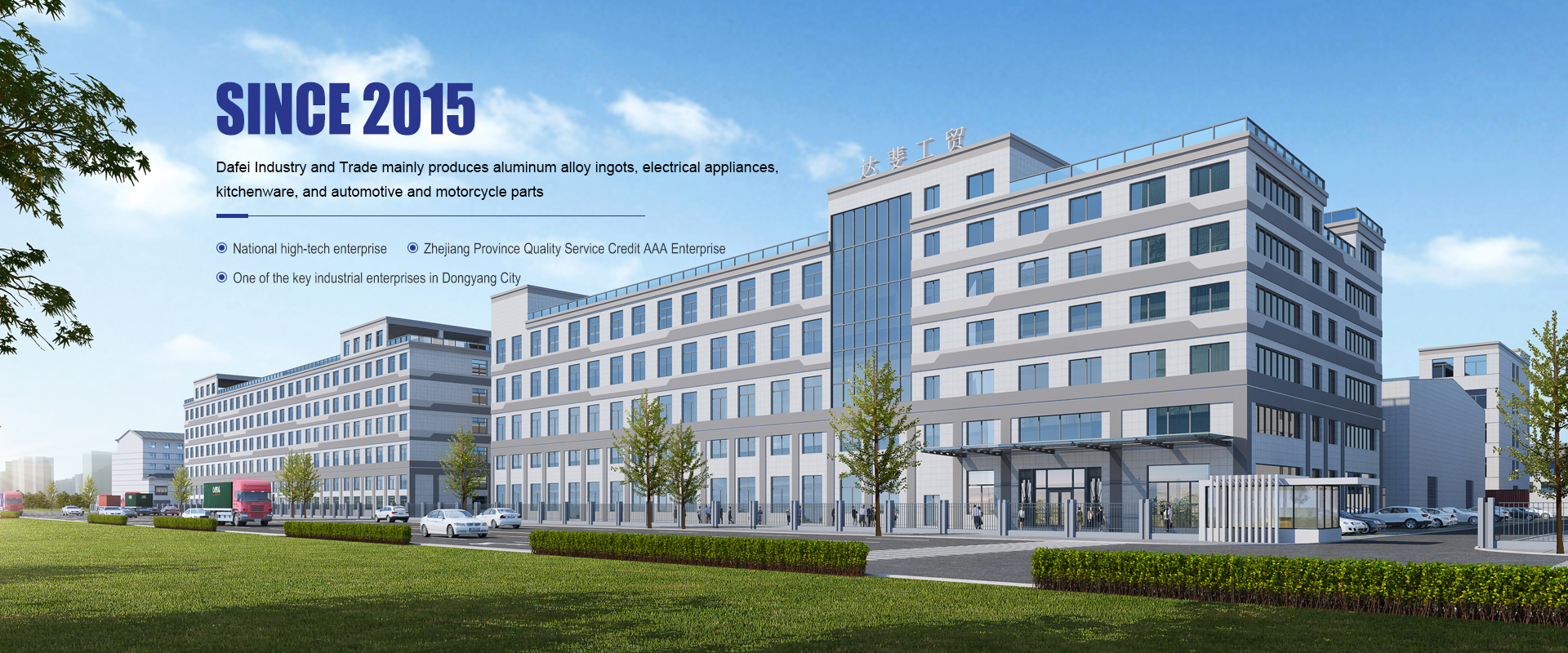 Dongyang Dafei Industry and Trade Co., Ltd