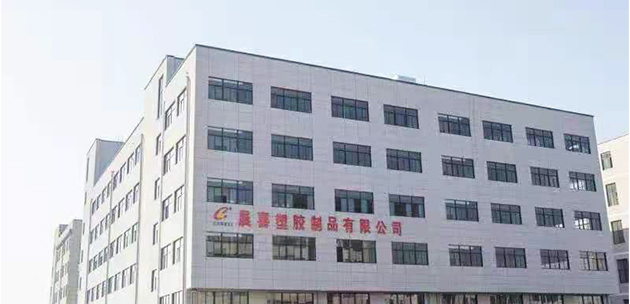 Yongkang Chenxi Plastic Products Co., Ltd.