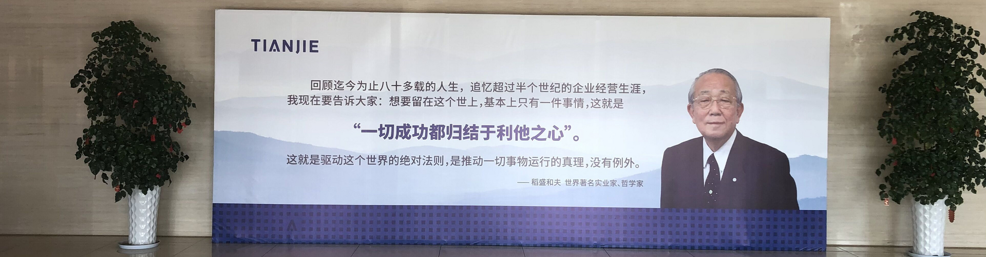 竭诚服务