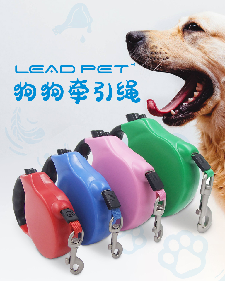 牵引绳