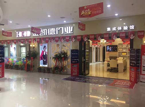 安徽太和旗艦店