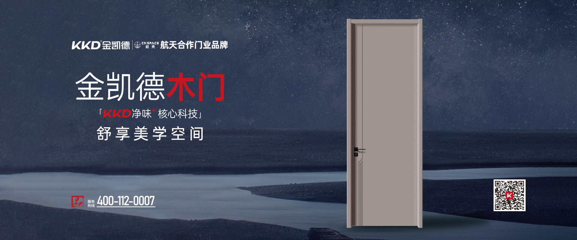 正版澳门49图库资料145期木门