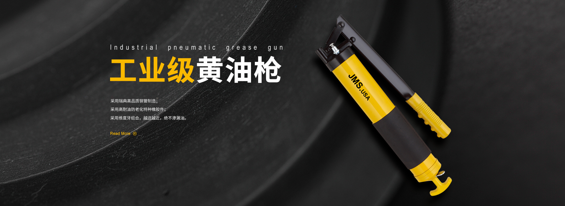 工業(yè)級(jí)黃油槍