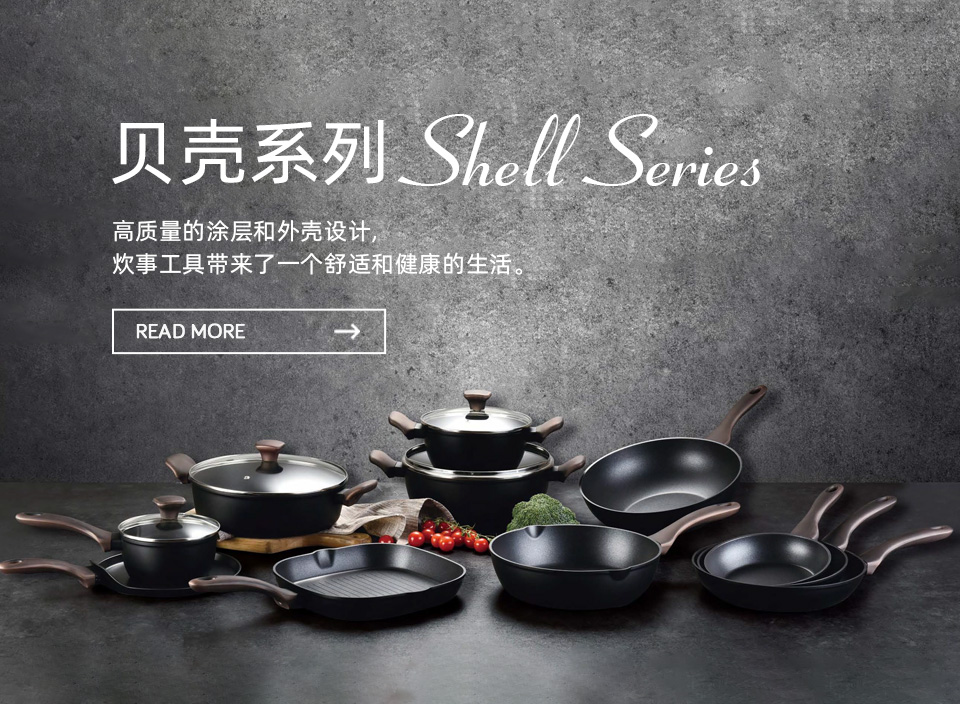 Shell Series