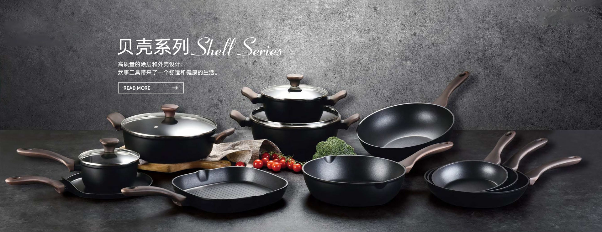 Shell Series