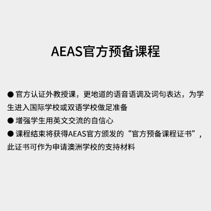 DQE 国际教育