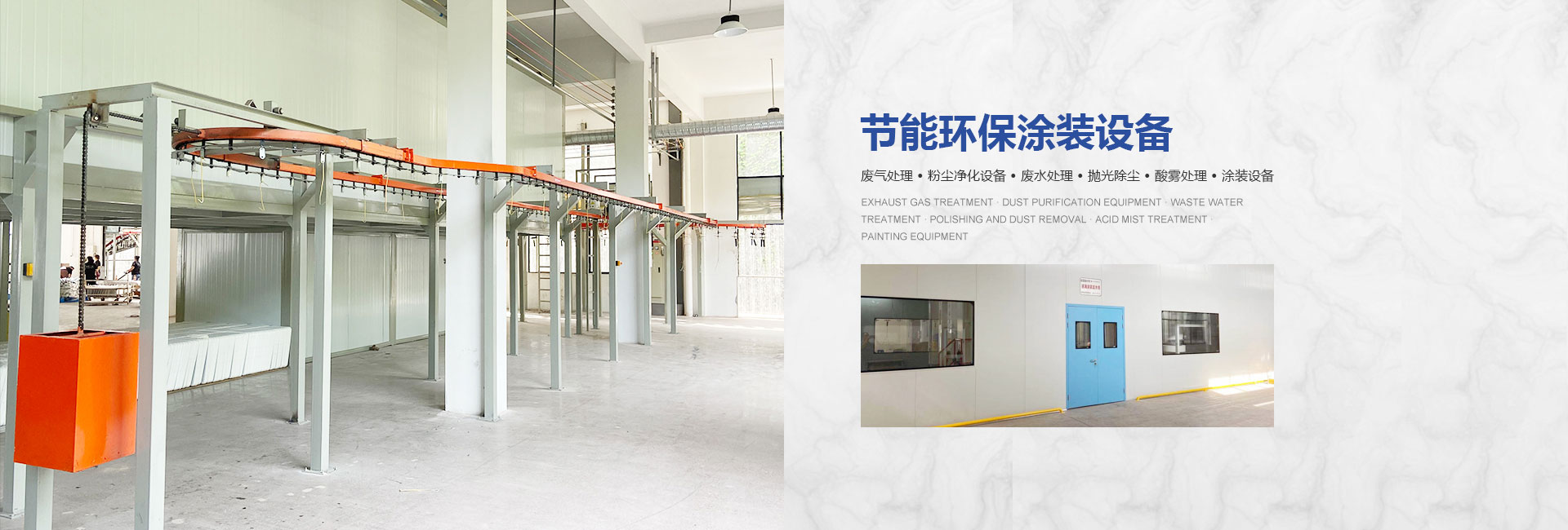 永康市铭海环保科技有限公司