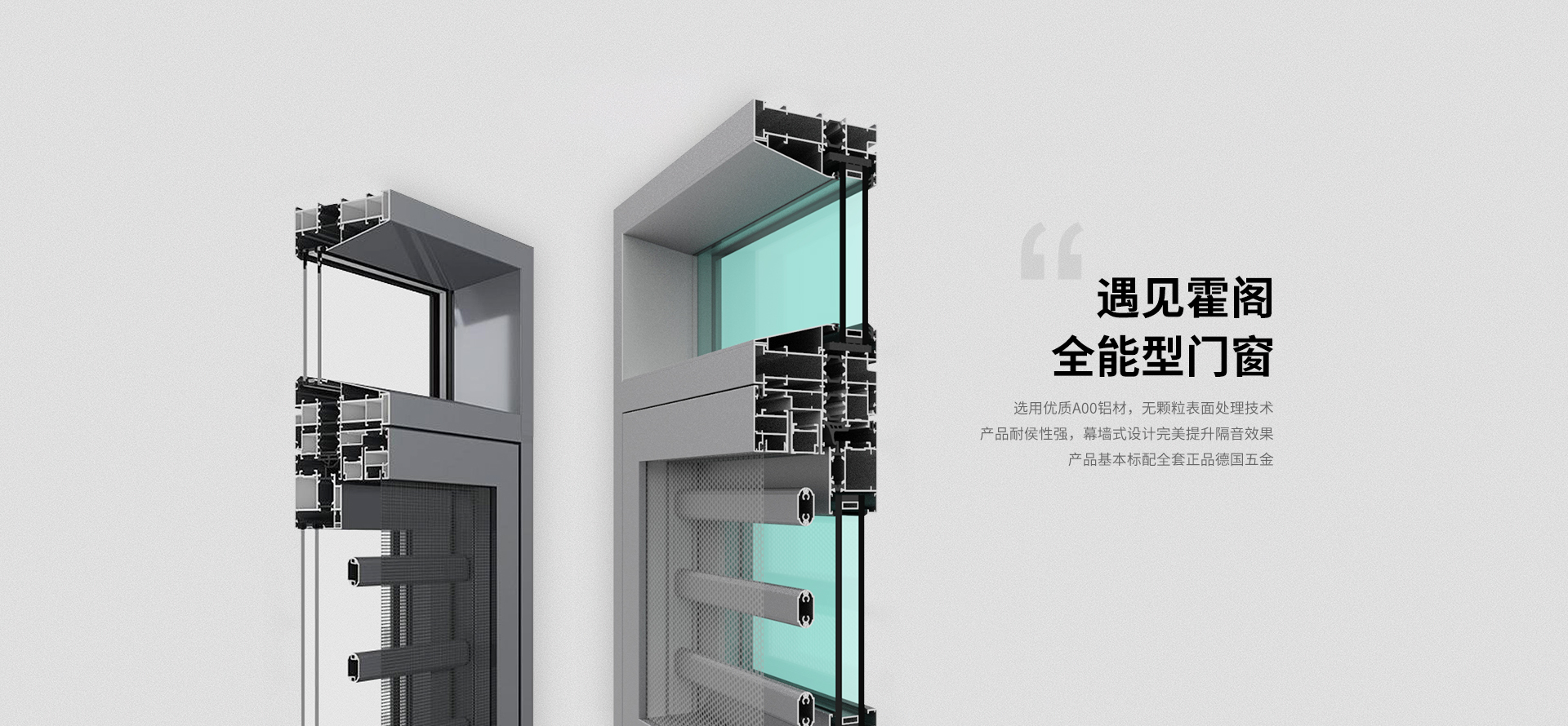 霍阁门窗