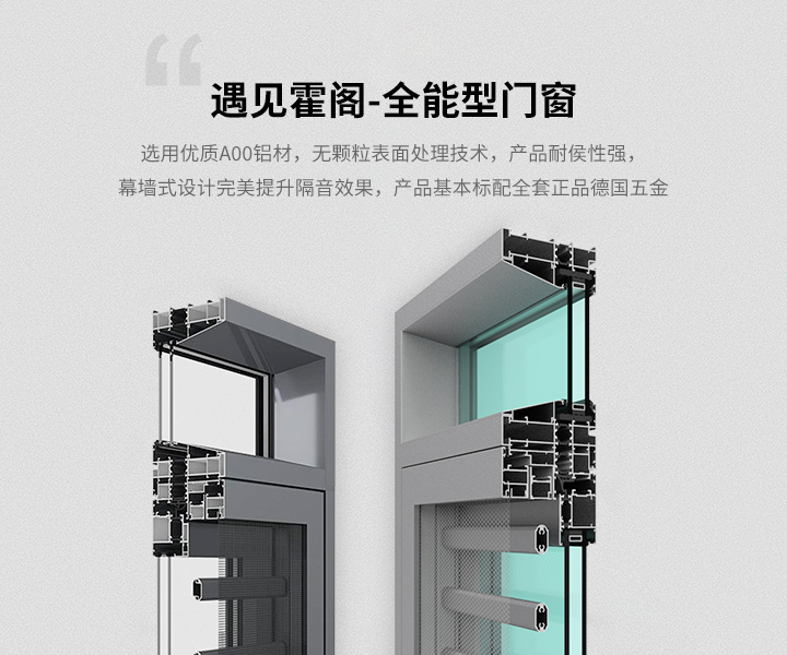 霍阁门窗