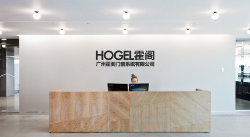 广州霍阁门窗系统有限公司