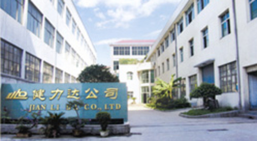浙江省永康钢丝轮厂