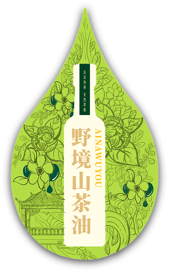 野境山茶油系列