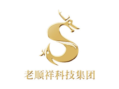 湖北老顺祥科技集团有限公司