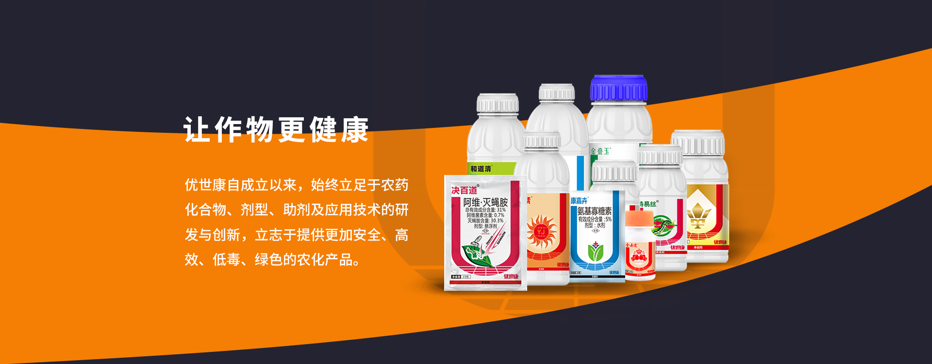  湖北优世康生物科技有限公司
