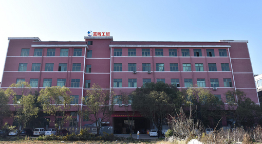 Wuyi Fuxin Industry and Trade Co., Ltd.