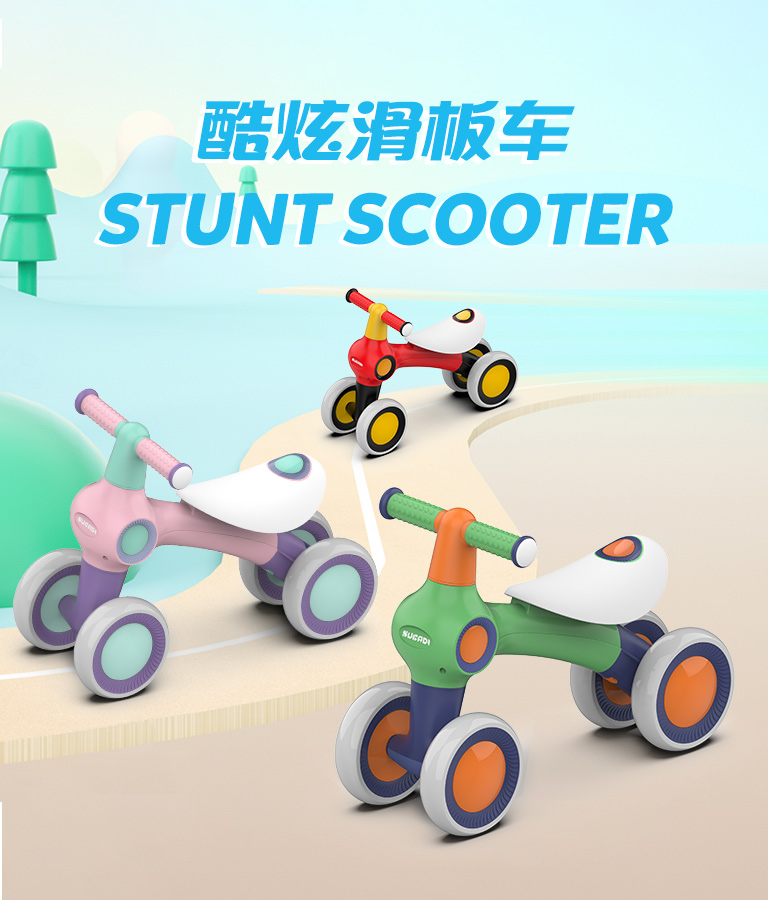 特炫滑板车