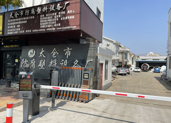 厂区2