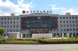 九江市第一人民醫院
