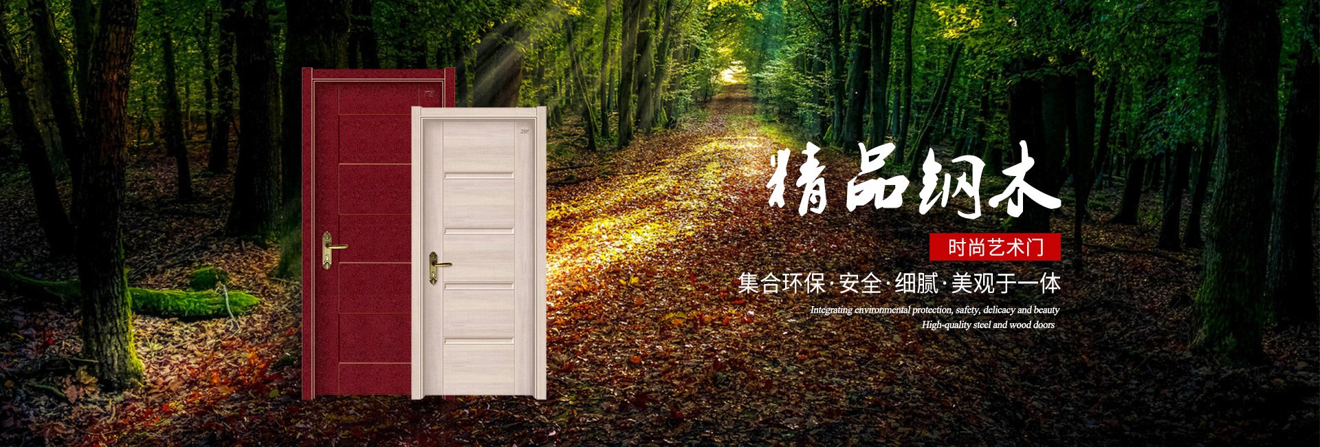 時(shí)尚藝術(shù)門(mén)