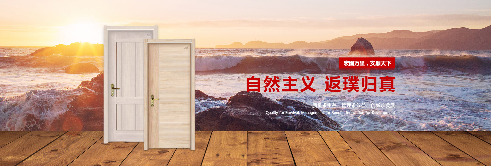 自然主義，返璞歸真