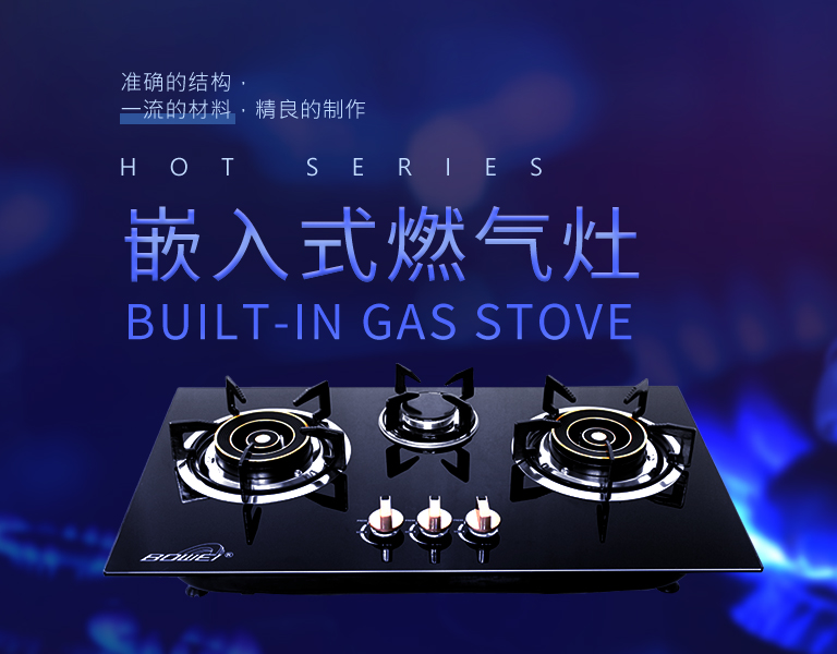 BUILT-IN GAS HOB 