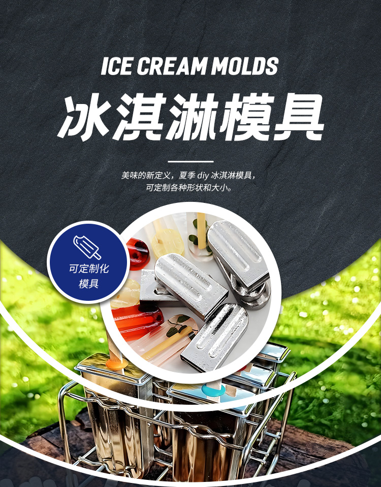 Ice Cream Mold