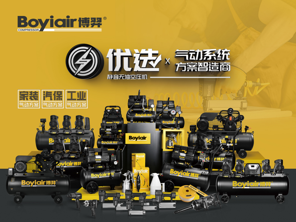 Yongkang Boguang Air Compressor Business Department