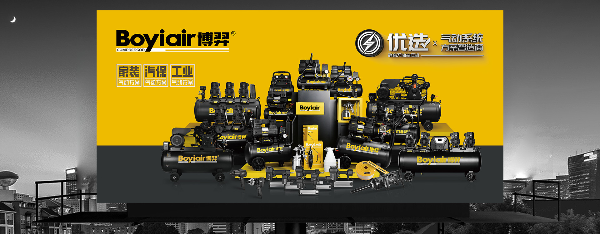 Yongkang Boguang Air Compressor Business Department