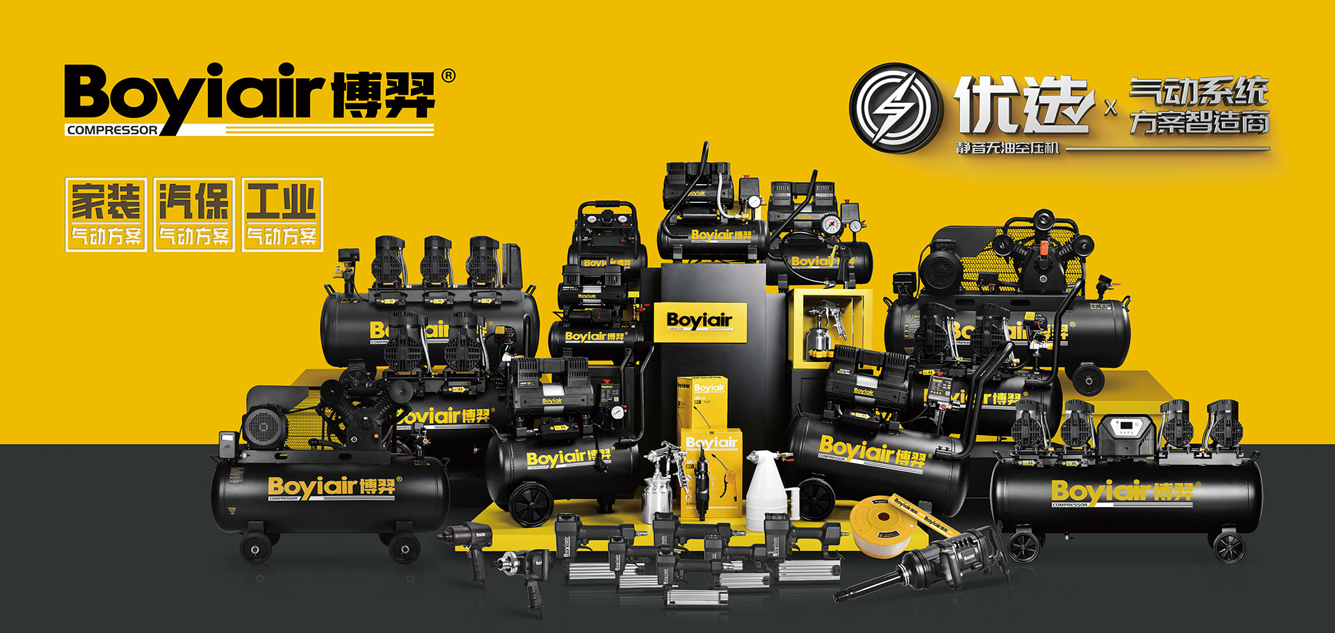 Yongkang Boguang Air Compressor Business Department