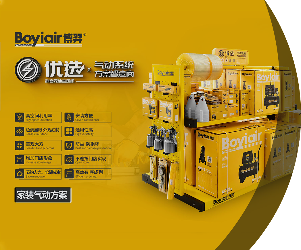 Yongkang Boguang Air Compressor Business Department