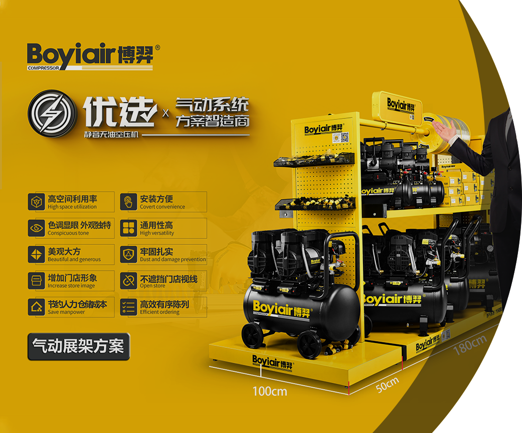 Yongkang Boguang Air Compressor Business Department