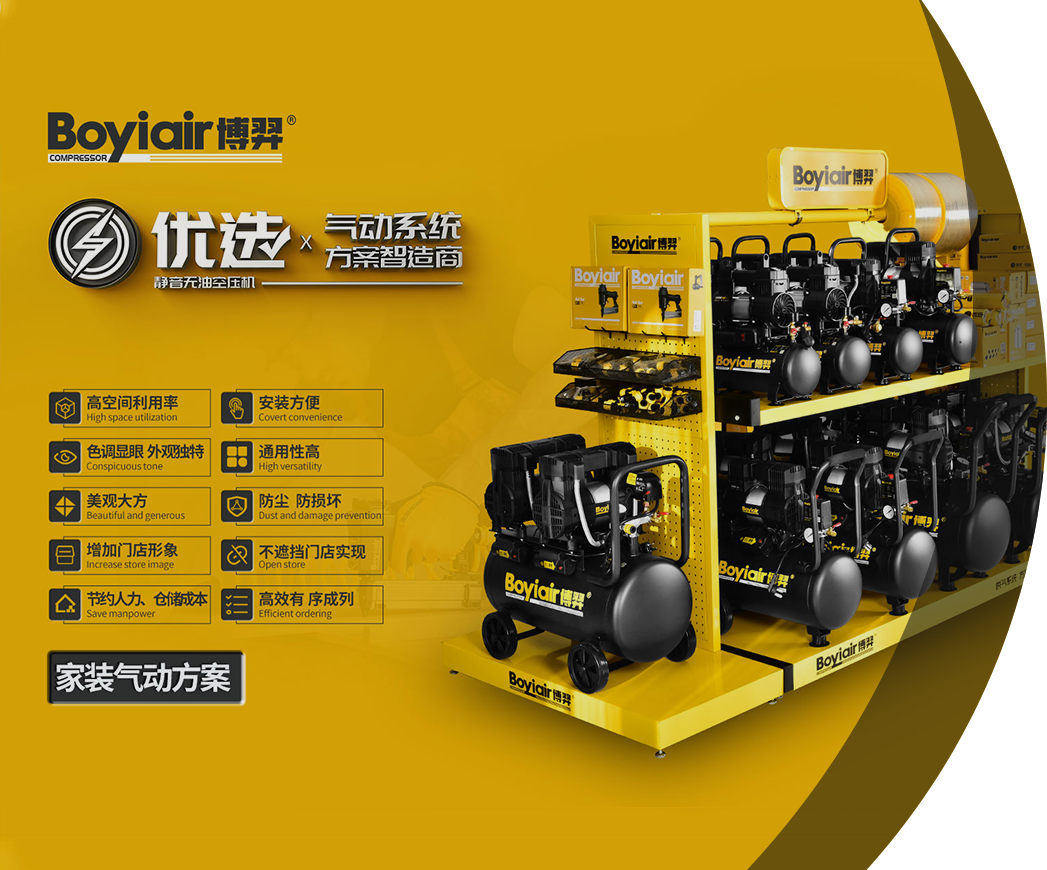 Yongkang Boguang Air Compressor Business Department