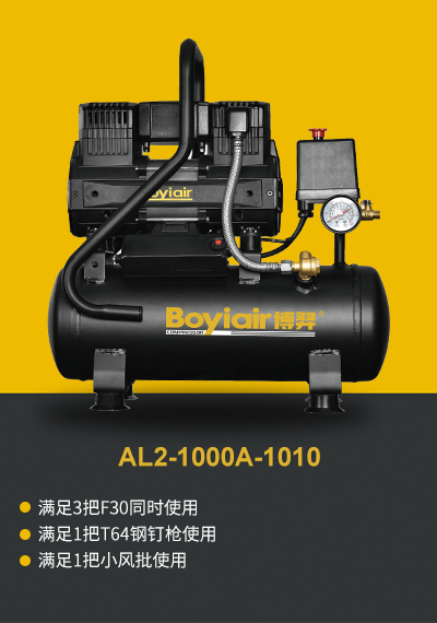 空压机 AL2-1000A-1010