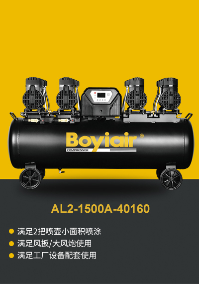 空压机 AL2-1500A-40160