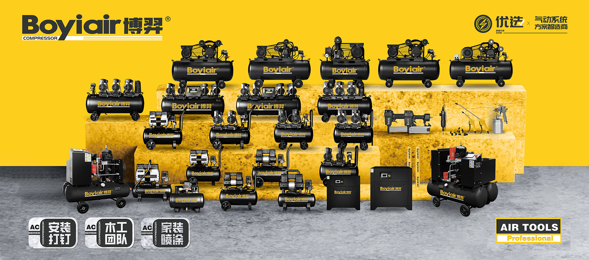 Yongkang Boguang Air Compressor Business Department