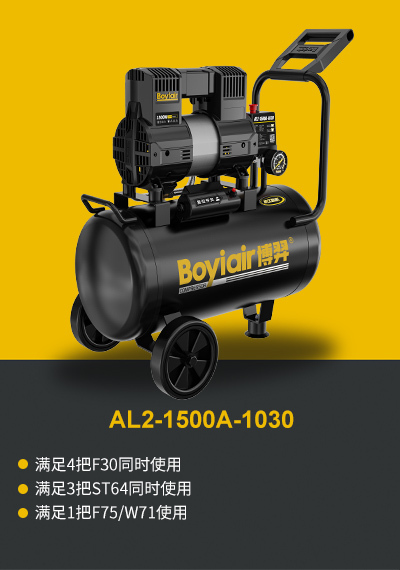 空压机 AL2-1500A-1030