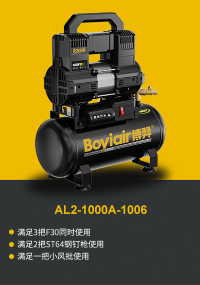 空压机 AL2-1000A-1006