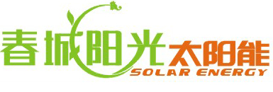 春城阳光太阳能