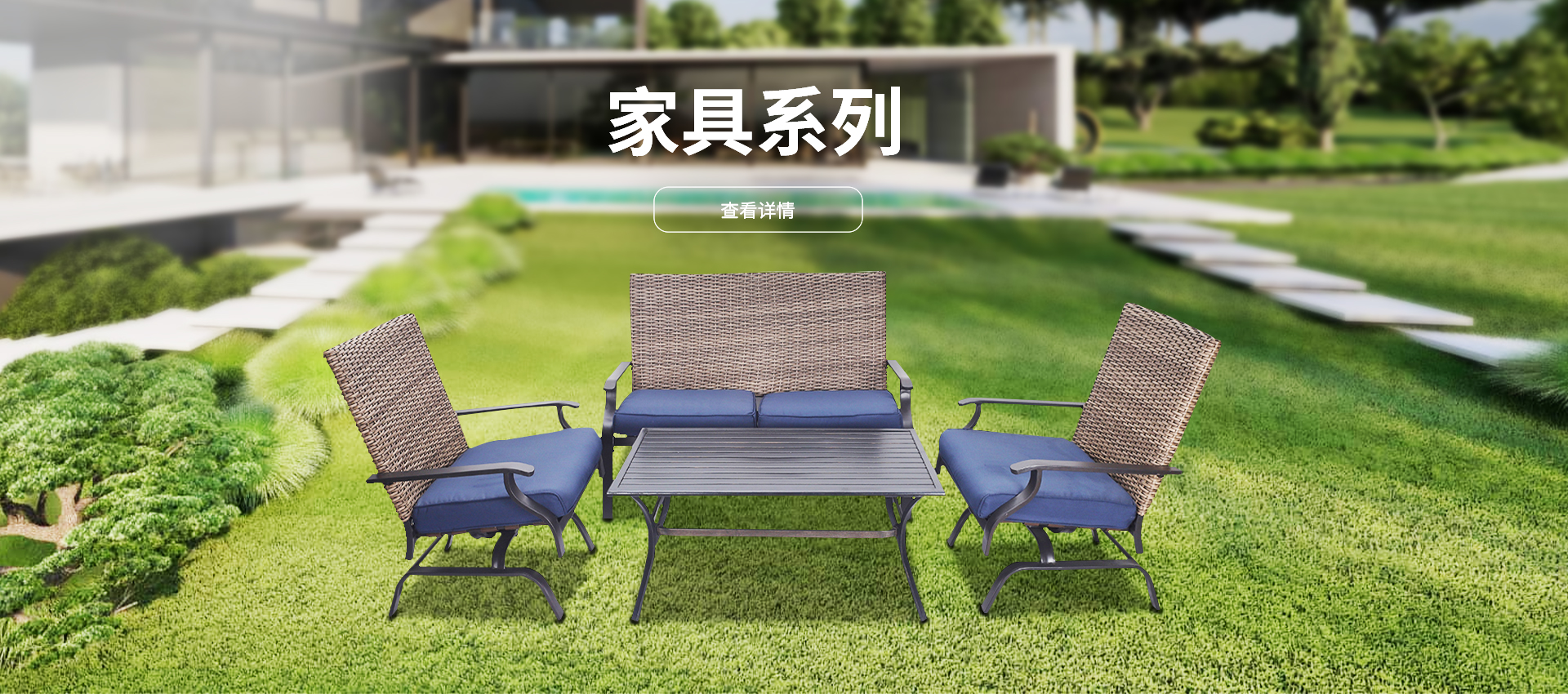 家具系列