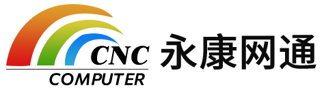 永康市网通电脑培训学校