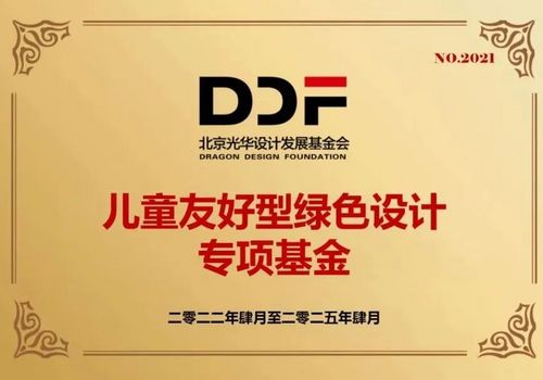 光华龙腾奖·浙江省设计人才发展公益专项基金