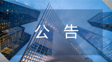 工程造价